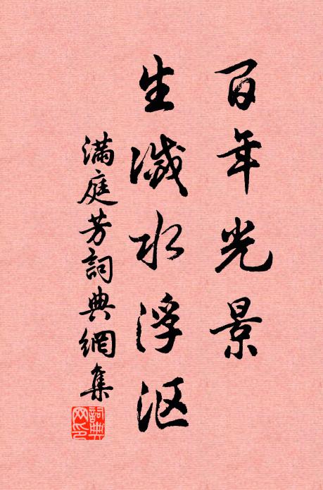 兄弟敦和睦,朋友篤信誠 詩詞名句