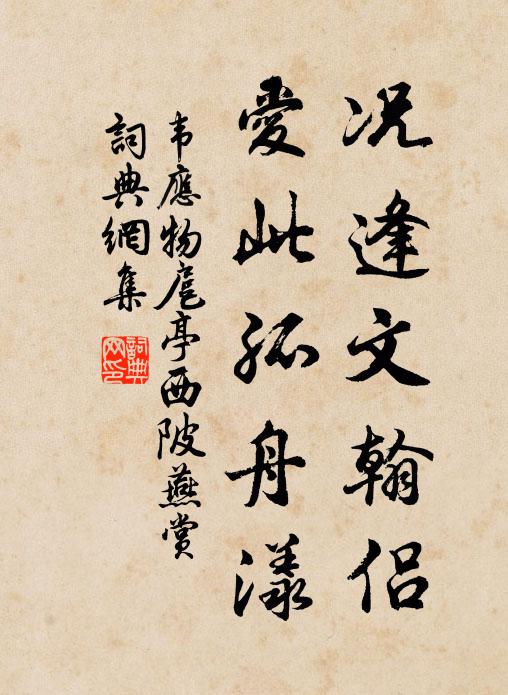 白首復來歸,發短丹心長 詩詞名句