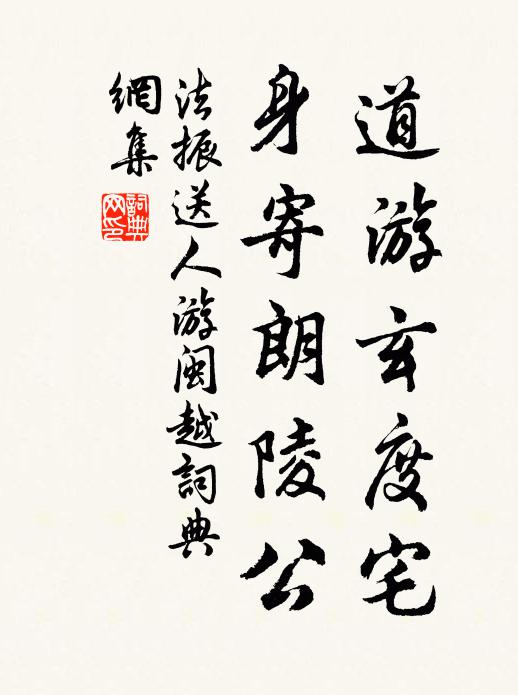 淹留未雲幾，離離見疏莢 詩詞名句