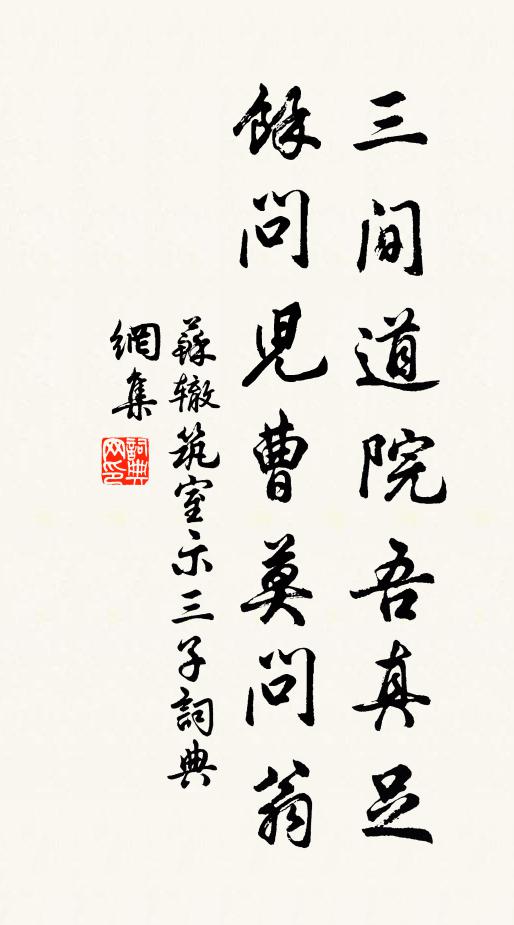 夜宿冠氏驛,旅衾魂夢嘉 詩詞名句