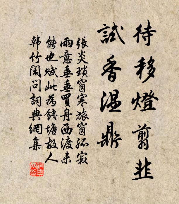 白湖辛已歲,忽墮死蜿蜒 詩詞名句