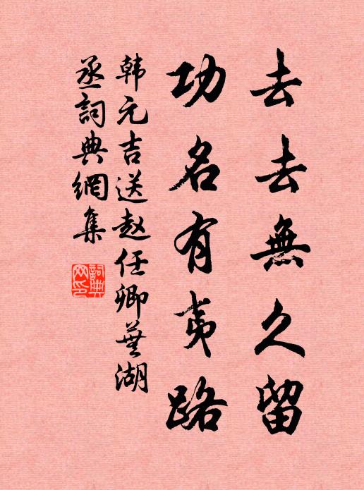 去年大將軍，忽負樂生謗 詩詞名句