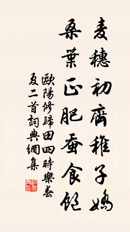 眼明共識西都艷，齒冷應懷北苑珍 詩詞名句