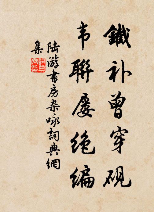 行樂,春漸近,景勝歡長,幼眇絲簧奏 詩詞名句