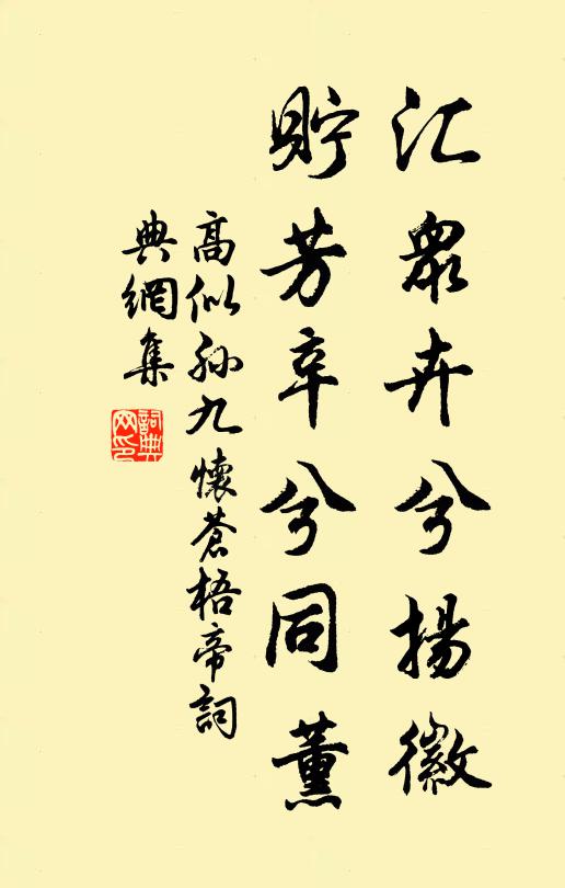 垂藤掃幽石,臥柳礙浮槎 詩詞名句