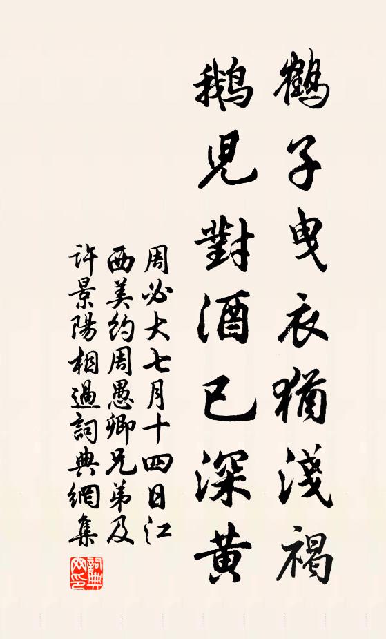 天直於人如合券,公應憐我欲停杯 詩詞名句