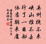 張蘊詩詞全集_張蘊古詩文大全