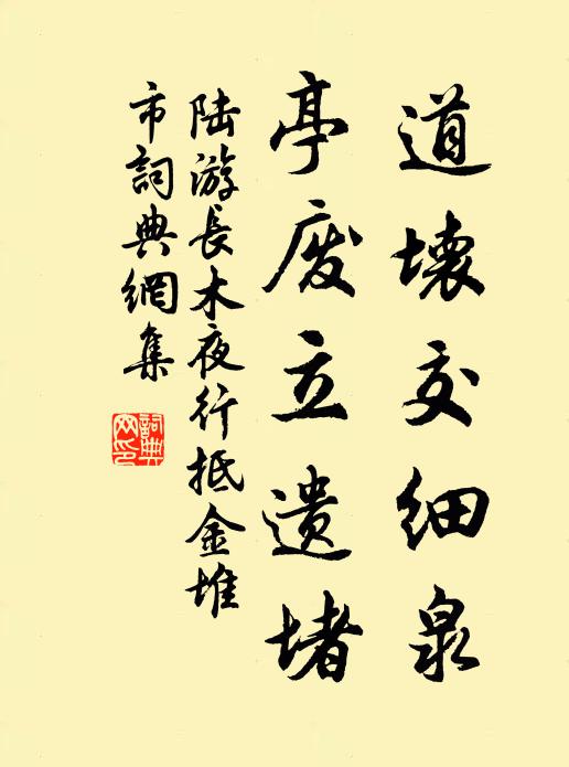 念歡娛事，煙波阻、後約方遙 詩詞名句