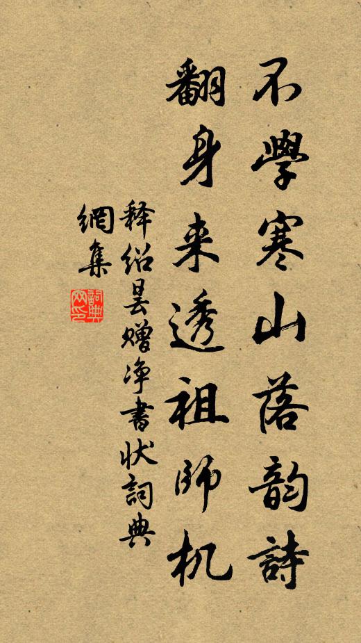 鎔鐵作牛石作燕,鳴亦不聞飛不見 詩詞名句