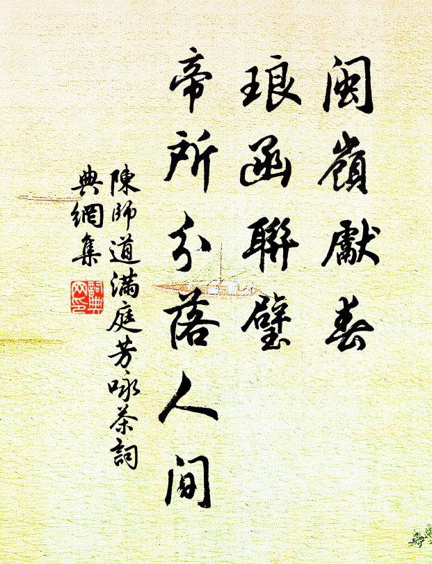 窮者伏閭閻,甘忍饑寒並 詩詞名句