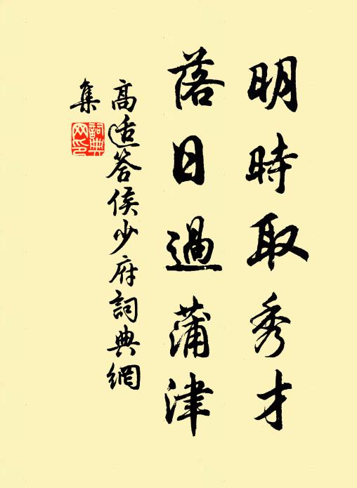 威加武狄，道路穹蒼 詩詞名句