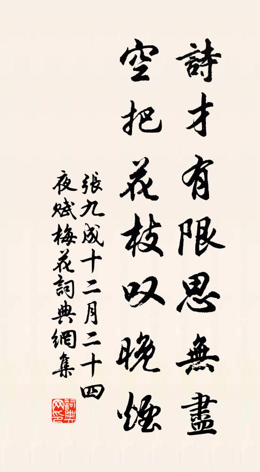 恐我醉時狂，未免自遺咎 詩詞名句