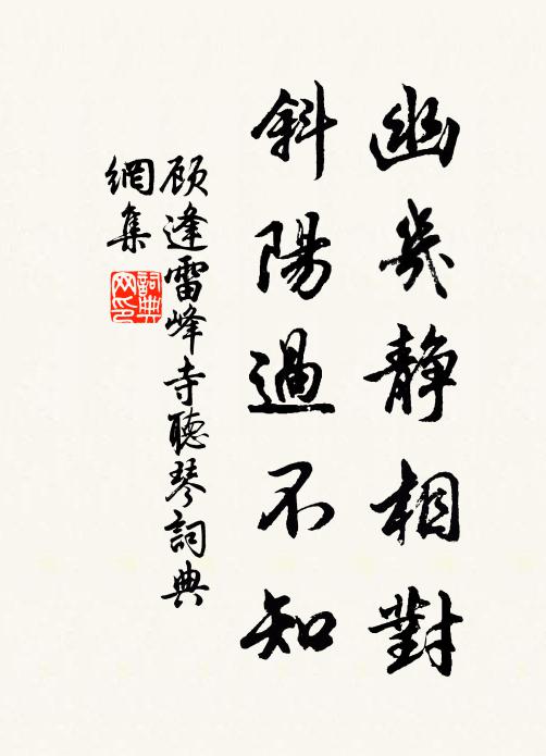 鴉山地阻無書到，雁盪峰高有夢頻 詩詞名句