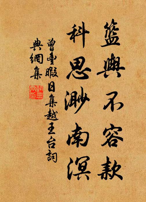 諸將歸應盡，題書報旅人 詩詞名句