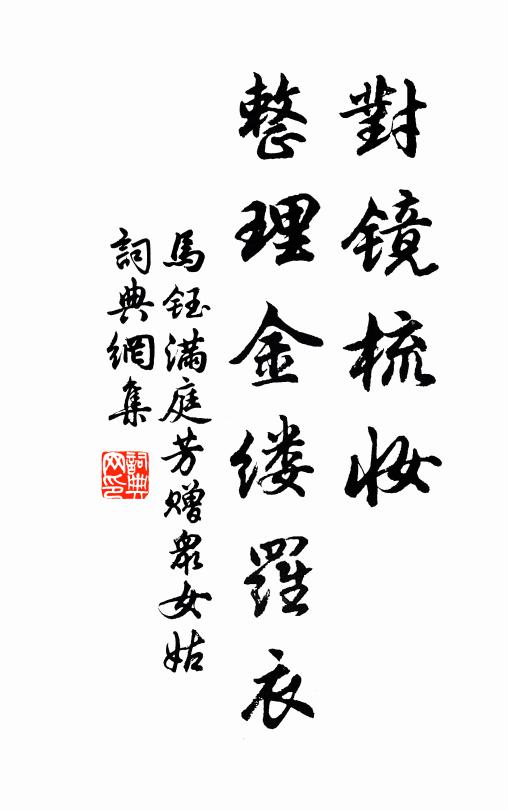 日月遞相昏曉,暗裡消磨人老,甘逐逝波流 詩詞名句