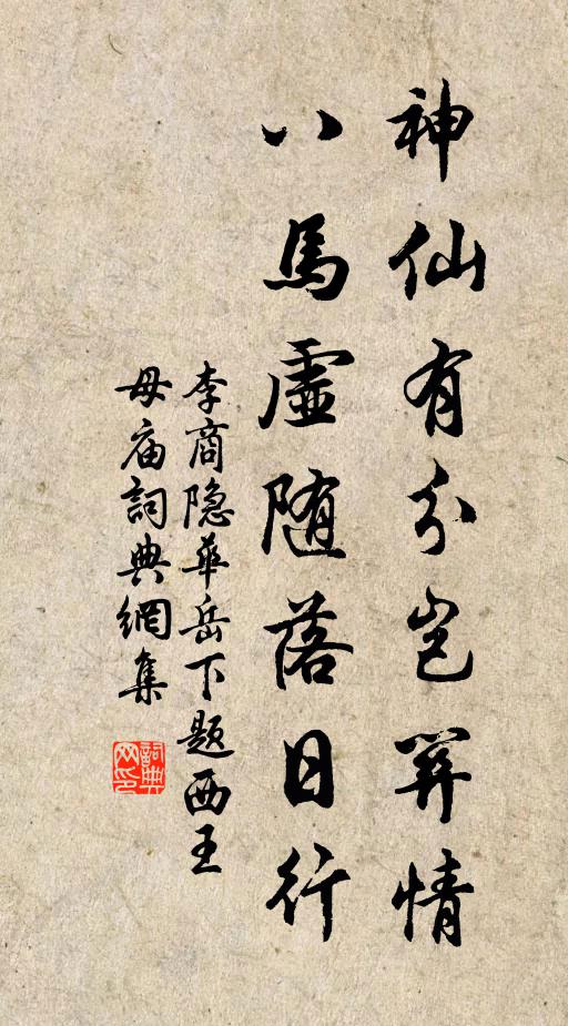 當為不可讓，任彼萬變攻 詩詞名句