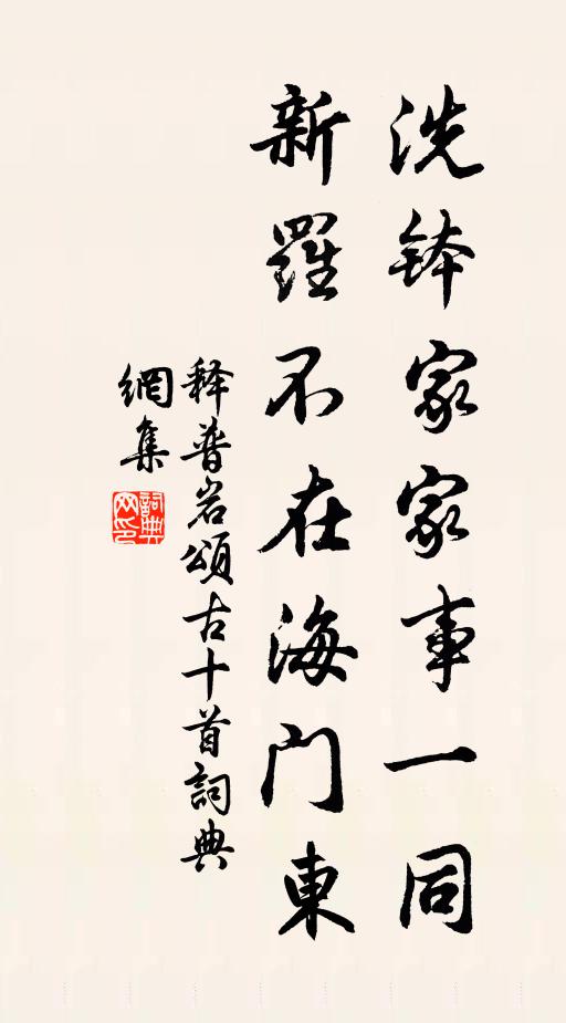 抱石親征澤潞時，艱難猶想舊開基 詩詞名句