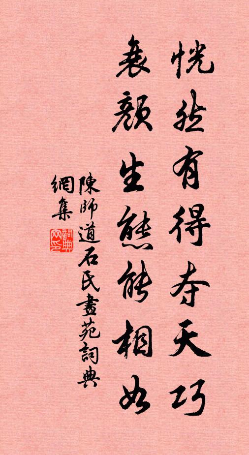 莫更堅珉求定本,且瞻奎畫看臨書 詩詞名句