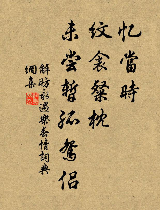 高明可居君莫厭,變化莫測吟可供 詩詞名句
