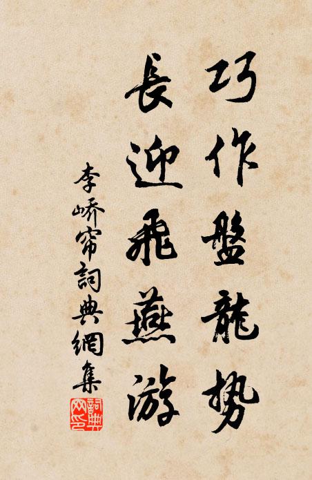 郡間思退隱,嘉致望雲秋 詩詞名句