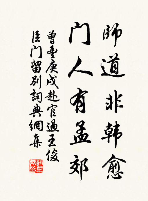 謂此昏椓亦善畫,繆取人主玉色怡 詩詞名句