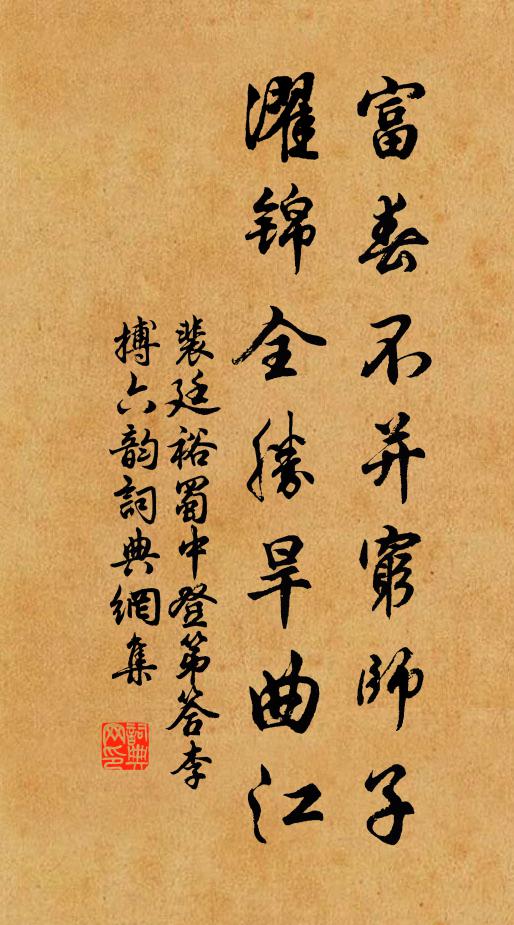 夢與鄰翁言，憫默憐我衰 詩詞名句