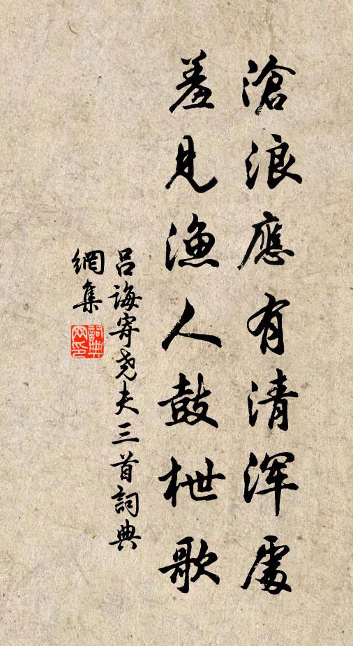 良辰兮高燕,命馮夷兮展舞 詩詞名句