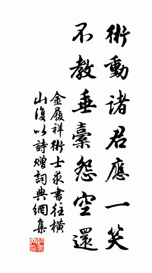 魯公從周公，榮哉佩聯玉 詩詞名句