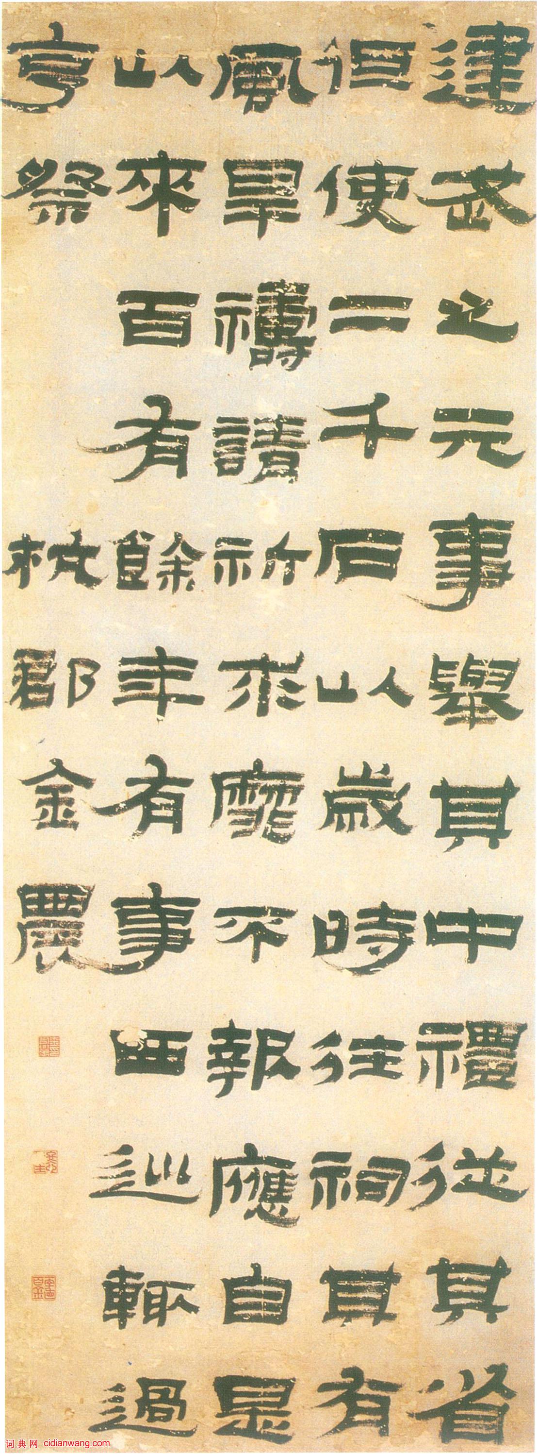 金農隸書《臨西嶽華山廟碑軸》