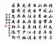 早春越中留故人(一作早秋別盧玄休)原文_早春越中留故人(一作早秋別盧玄休)的賞析_古詩文