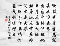 此已被私慾隔斷,不是知行的本體了。 詩詞名句