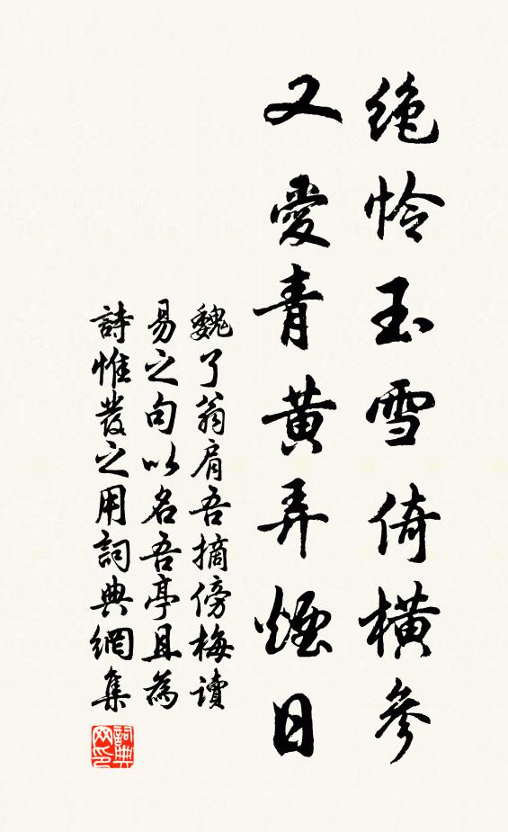 舊說仙人吳彩鸞，日書切韻歸毫端 詩詞名句