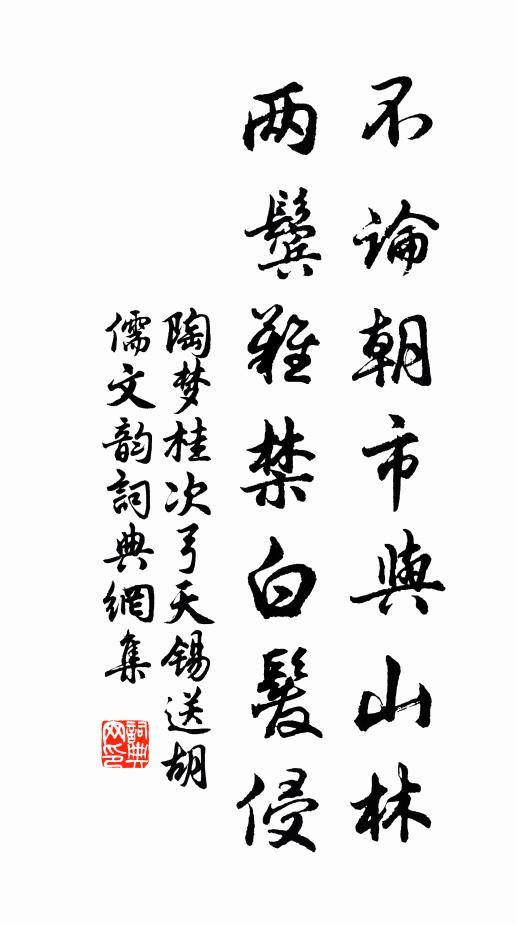東風染芳碧,更著尋春鞭 詩詞名句