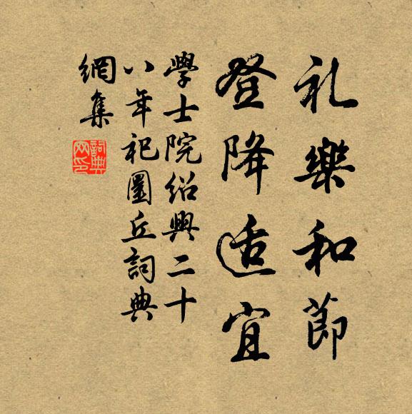 金湫文學掾，旅食經歲年 詩詞名句