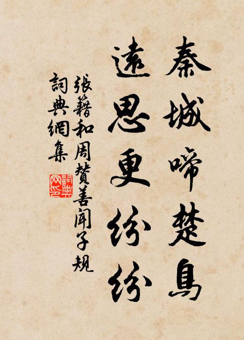 不識揚子云，清峭想玄鶴 詩詞名句