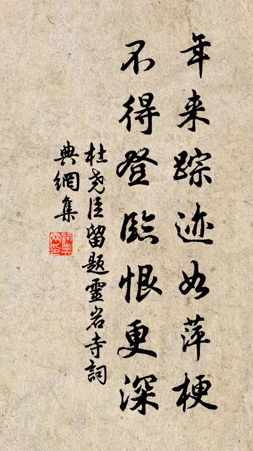 淮海維陽,物華天產,未覺輸京洛 詩詞名句