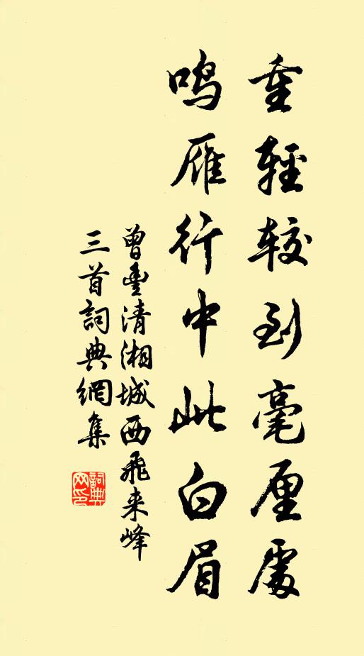 何時還到此，明月照沿洄 詩詞名句