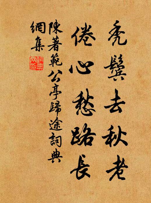 夕暉不相知,眩眼投西岡 詩詞名句