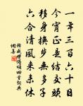 寄涇北都運待制施正臣原文_寄涇北都運待制施正臣的賞析_古詩文