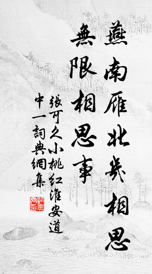 閒愁不斷連天遠,濁醪快似并州剪 詩詞名句