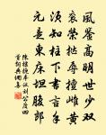 能賦台原文_能賦台的賞析_古詩文