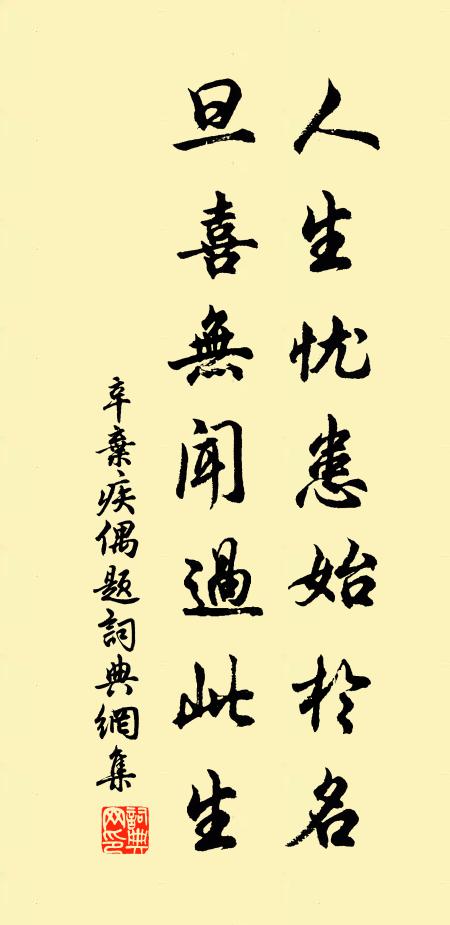 夷齊黃綺夸芝蕨,比我盤飧恐不如 詩詞名句