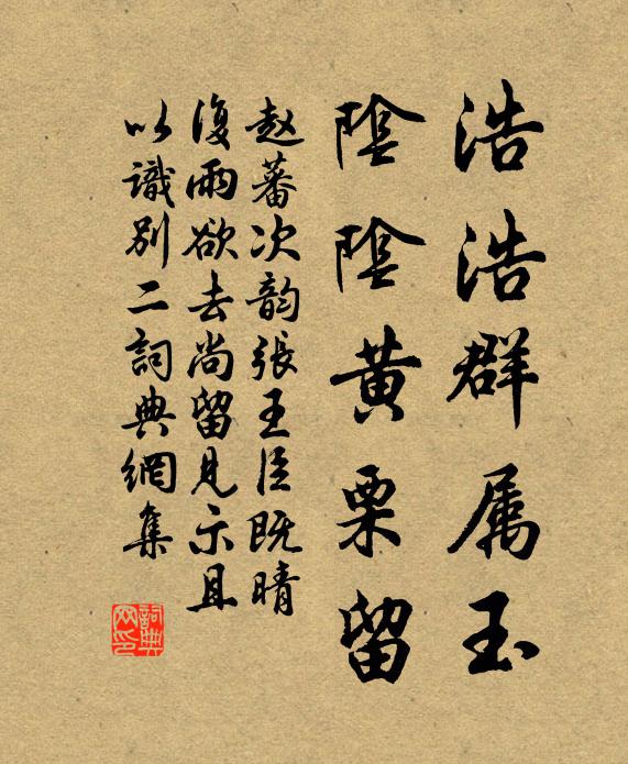 李泌語欲咽，屈平志空違 詩詞名句