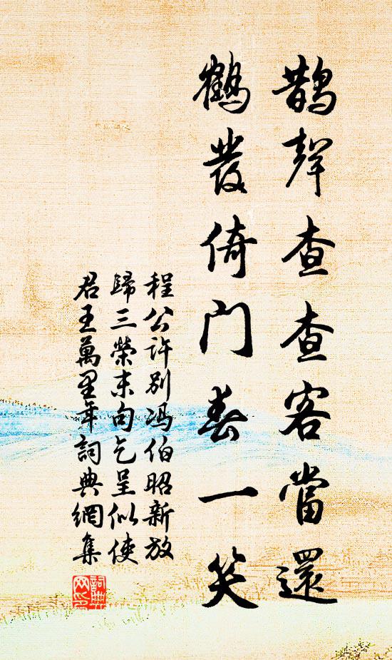 花瓢仙子無由見,千里江山負遠遊 詩詞名句