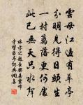 書友墨萱後卷原文_書友墨萱後卷的賞析_古詩文