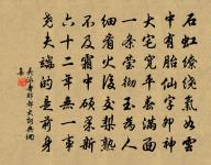 開花十丈乾雲杪 詩詞名句