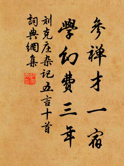 白馬有悲送，赤車非古行 詩詞名句