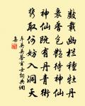 誡子弟詞原文_誡子弟詞的賞析_古詩文