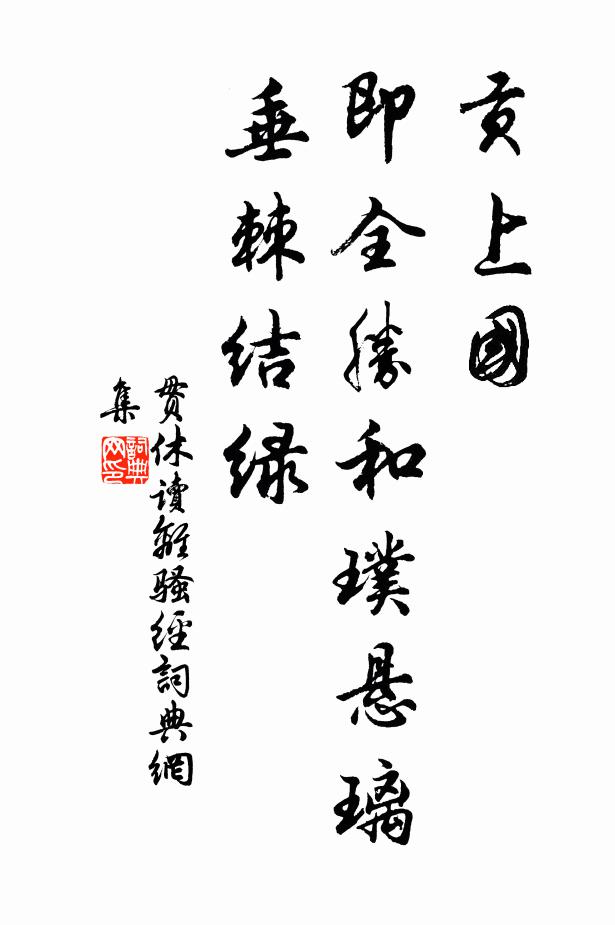 玄籥飛灰出洞房,青郊迎氣肇初陽 詩詞名句