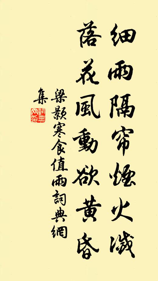 千岩矗空濛,一水還蔥蒨 詩詞名句